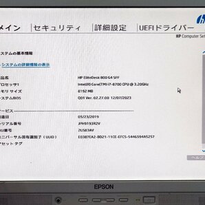 【BIOS起動確認済み／中古】EliteDesk 800 G4 SFF（Core i7-8700, RAM 8GB, SSD/HDD無し[OS無し]）★本体＋ACケーブルの画像3