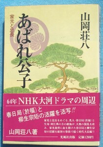 0*087..... дом свет .. длина Yamaoka Sohachi работа издательство Kofusha первая версия 