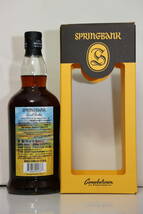 スプリングバンク Springbank 10年 2010-2020 ローカルバーレイ ウイスキー 700ml 55.6% 箱付_画像2