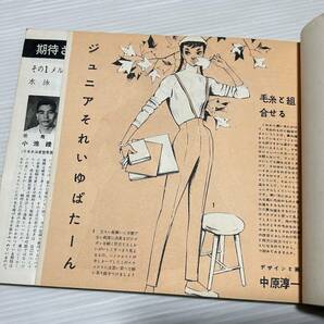 ジュニアそれいゆ 1955 No.6 特集 学校生活 中原淳一 昭和30年 昭和レトロの画像5