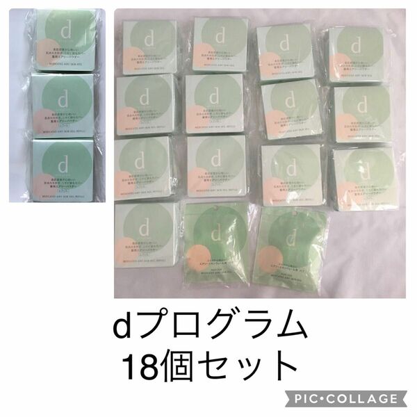 値下げ　18個 新品 敏感肌用おしろい ディープログラム エアリースキンヴェール