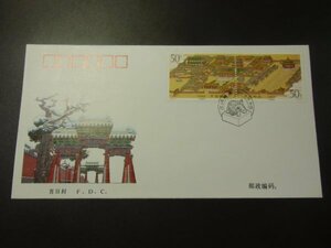 ★中国切手 封筒「瀋陽故宮（２枚）」1996年 スタンプ有