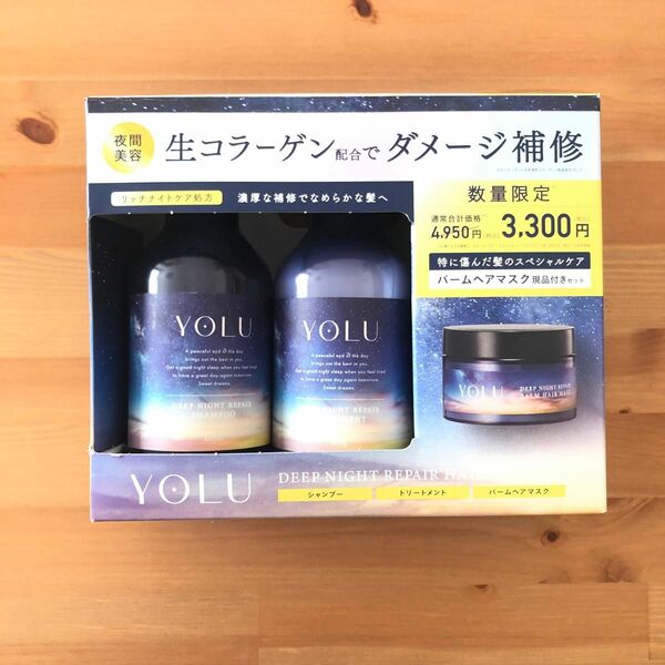 yolu ヨル　ディープナイトリペア　シャンプー　ヘアマスク