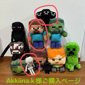 【Akkiina.k様】マインクラフト ぬいぐるみ　3点　まとめ売り