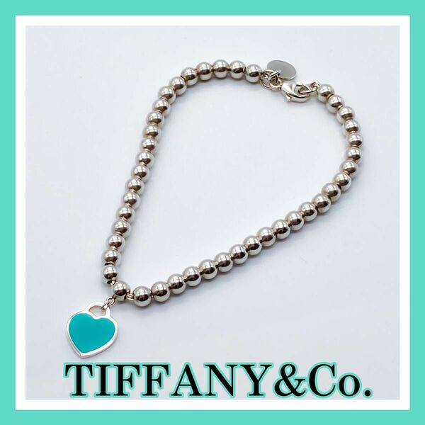 TIFFANY&Co. ティファニー　リターントゥハート　ブレスレット　ブルー　ボールチェーン　A267