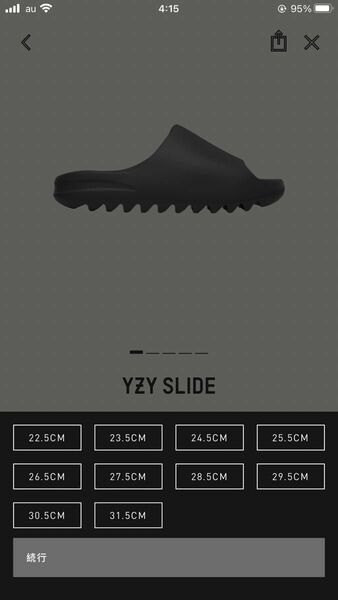 adidas YEEZY サンダル