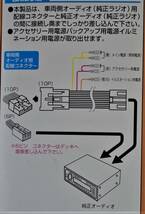 送料無料・ETC/ドライブレコ－ダ－等の電源取り出し用・新品/トヨタ・ダイハツ車等10P/オ－ディオ配線から電源取り出しコネクター/_画像7