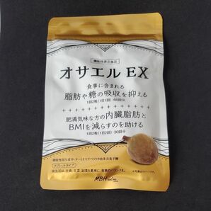 オサエルEX　120粒 