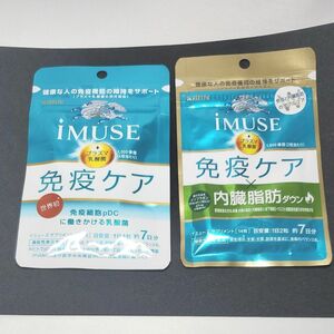 iMUSE 免疫ケア　内臓脂肪ダウン　約７日分　免疫細胞pDCに働きかける乳酸菌　約７日分　２袋セット！ プラズマ乳酸菌 