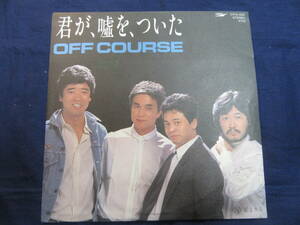 EP [OFF COURT / OFF COURSE] Вы солгали вам / 07FA-1001