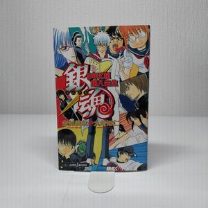 「銀魂(ぎんたま)3年Z組銀八先生」土方 キャラクターカードしおり