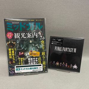 FINAL FANTASY VII 発売記念 くじ B賞 C賞 セット ミッドガル観光案内 CD Tracks