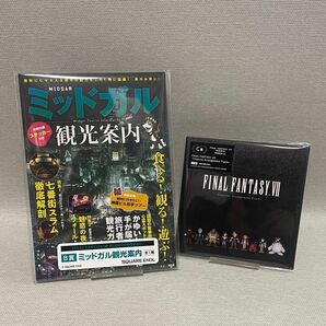 FINAL FANTASY VII 発売記念 くじ B賞 C賞 セット ミッドガル観光案内 CD Tracks