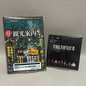 FINAL FANTASY VII 発売記念 くじ B賞 C賞 タオルコンプリート セット