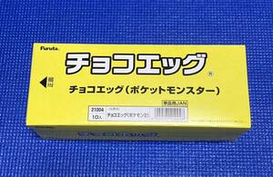 チョコエッグ ポケットモンスター 10個入りBOX (食玩) [フルタ製菓]