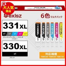 【最安値！！】 ★BCI-330XL（PGBK）BCI-331XL（BK/C/M/Y/GY）★ BCI-330XL BCI-331XL キャノン 用 インク 331 330 6色 大容量 canon_画像1