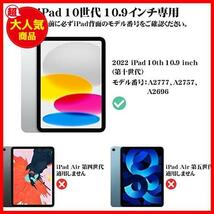 【激安！在庫僅か！】 ★パープル★ iPad 第10世代 キーボード ケース (2022) 10 7色バックライト付き ワイヤレス カバー_画像2