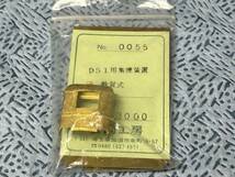 金岡工房 D51用集煙装置 敦賀式_画像1