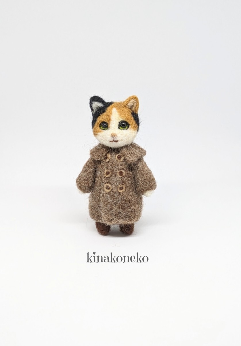 معطف قطط بني من كيناكو مصنوع من الصوف مصنوع يدويًا من السلع الداخلية المصغرة, لعبة, لعبة, لعبة محشوة, شعر الصوف
