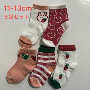 【新品未使用】いちご うさぎ クルーソックス 5足セット 女の子 キッズ 子供靴下 ベビーソックス