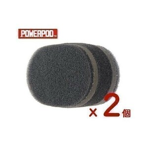 ◆411◆ 043002① ソックス型 エアフィルター 新品 2個セット 汎用 パワーポッド キャブレター用 ファンネル用 POWERPOD(1)