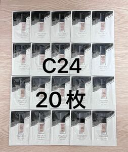 コスメデコルテ　サンプル ゼン　ウェア　フルイド　C24 0.6ml 20枚