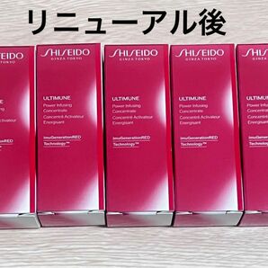 資生堂 アルティミューン パワライジング コンセントレート　Ⅲn 10ml5個