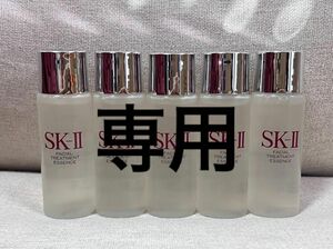 SK-ll sk2 フェイシャルトリートメントエッセンス 30ml 10本