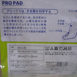 未使用品 アシックス プロパッド ラウンドタイプ オレンジ色 Lサイズ(27～29㎝) asics PRO-PAD SHORT GT2000 XXS139 PRO PAD ORANGEの画像6