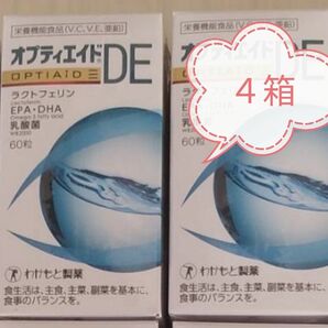 042-4　オプティエイドDE 60粒 4箱セット わかもと製薬 オプティエイド