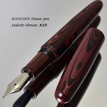 ◆●お買い得【WANCHER/ワンチャー】 夢万年筆 DREAM PEN 誠エボナイト マーブルレッド EF 極細 天然ゴム 葉巻型 太軸 新品 1円～/WA275RDS_画像5