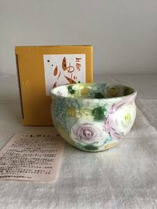 Art hand Auction 工房ゆずりは 瀬戸焼 福々碗 緑彩ブーケ 湯呑み 抹茶碗 陶器 手描き 花柄 茶器 和食器 女性に大人気 茶道具 L箱, 日本の陶磁, 瀬戸, 湯呑み, カップ