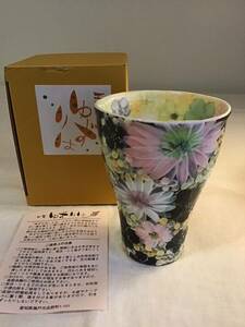 工房ゆずりは　瀬戸焼　コップ　陶コップ　フリーカップ　平安間取花　花柄 花模様　和食器 陶器　手描き　レトロ　　　　　　　　　　M箱