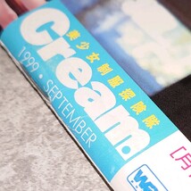 ◯【雑誌】クリーム/Cream 1999年9月号 小野田優美,大森亜由子,国沖宏子,春田萌,佐藤えつこ,奥山加奈,堤えりか 他_画像2