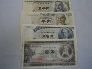 旧5000円札/ 旧1000円札/ 500円札/ 100円札 各1枚づつ ほぼピン札 