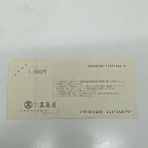 【TM0403】全国百貨店共通商品券 額面1000円分 傷 汚れ有り 金券 ギフトカード ショッピング の画像4