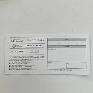 【TM0410】三井ショッピングパーク ららぽーと共通 お買い物 お食事券 額面500円×40枚 20000円分 有効期限 2024年8月31日 ギフトカード の画像2