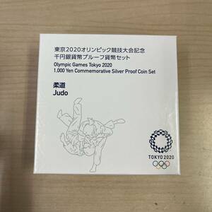 【T0418】東京2020オリンピック 令和元年 競技大会記念 千円銀貨幣 プルーフ貨幣セット 柔道 記念硬貨 ケース入り コレクション