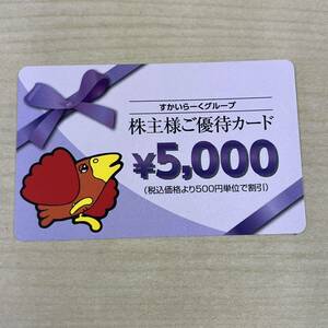 [TK0413] unused ....-. group stockholder hospitality stockholder hospitality card face value 5000 jpy minute 1 sheets 