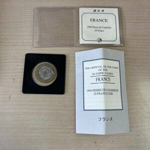 【TS0421】フランス 1994年 ピエールドクーベルタン20フラン 白銅 コイン 貨幣 硬貨 硬貨