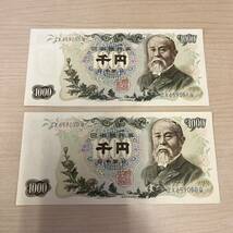 【TK0427】ピン札 伊藤博文 千円札 旧紙幣 古紙幣 日本紙幣 2枚 コレクション_画像1