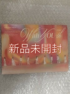 TWICE■13THミニアルバム『With YOU-th』新品未開封CD1枚(Blast ver.)トレカ封入有