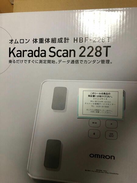 体重体組成計 HBF-228T-SW オムロン