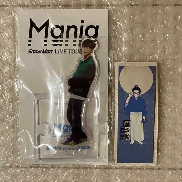 【未開封】Snow Man アクリルスタンド アクスタ LIVE TOUR 2021 Mania おまけ付き 渡辺翔太 しょっぴー