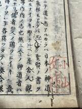 保建大記打聞　全三冊　　谷秦山注釈　江戸　儒学　神道　水戸学　歴史　_画像3