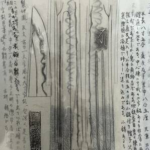 刀剣押形 大量   価格 骨董 美術 刀 地鉄 焼刃 武具 歴史 日本刀 鑑定 鍔 収集 の画像6