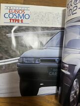 COLD CARトップ　ニューカー速報 No28　EUNOS COSMO　_画像2