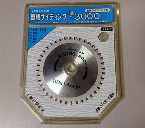 【新品 在庫処分超特価！】鉄板サイディング-3000 IG-100 10枚セット ブリキ トタンアルミ建材等 ハウスビーエム