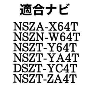 トヨタ ダイハツ 3点セット NSZA-X64T NSZN-W64T NSZT-Y64T NSZT-YA4T DSZT-YC4T NSZT-ZA4T Aタイプ HDMI USB オーディオ 入力ポートの画像2