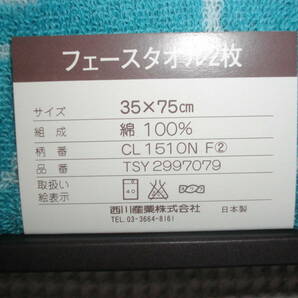 【セリーヌ】 フェイスタオル 2枚 ◆ マカダム柄の画像3